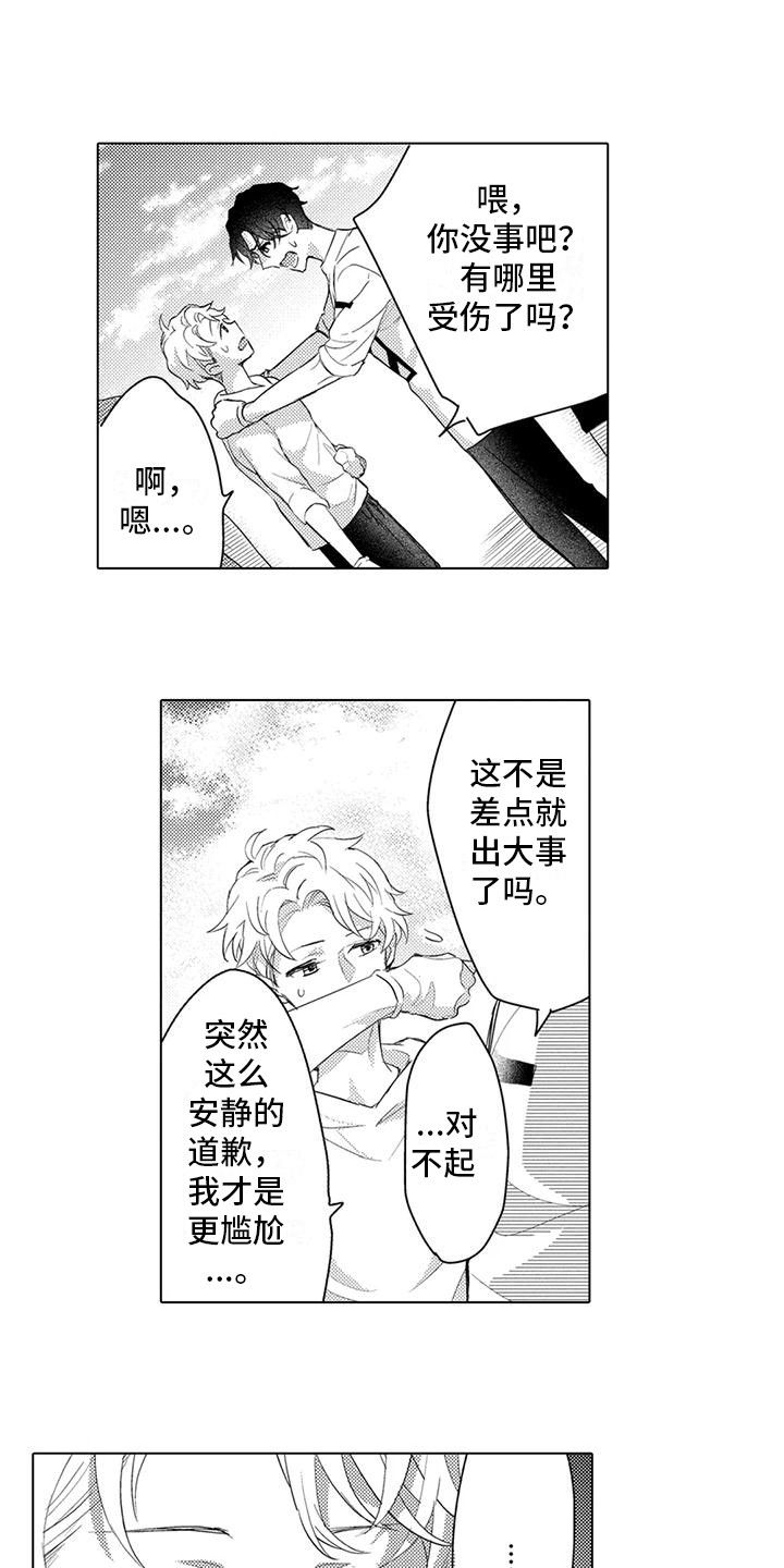 第16章：虚惊一场0