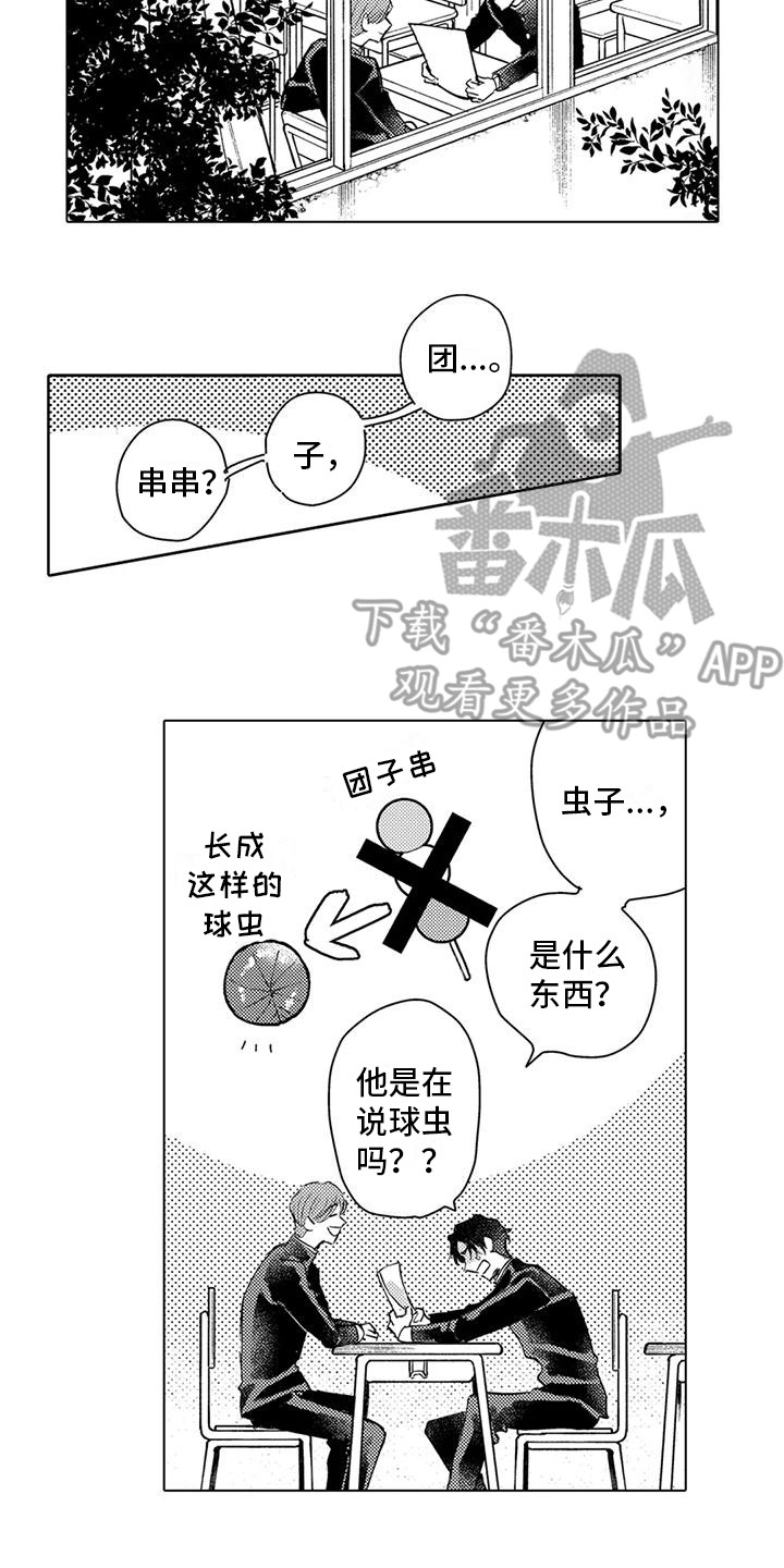 第25章：回忆9