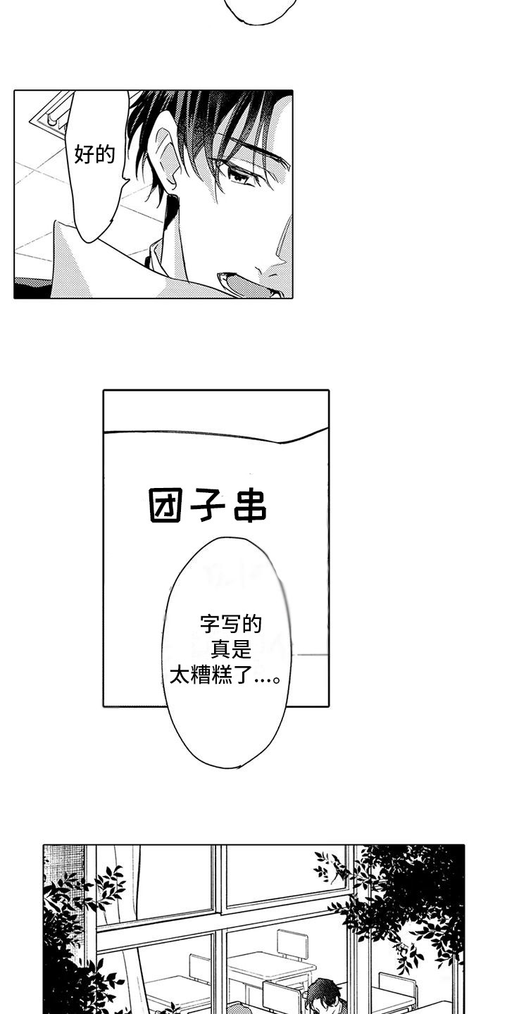 第25章：回忆8