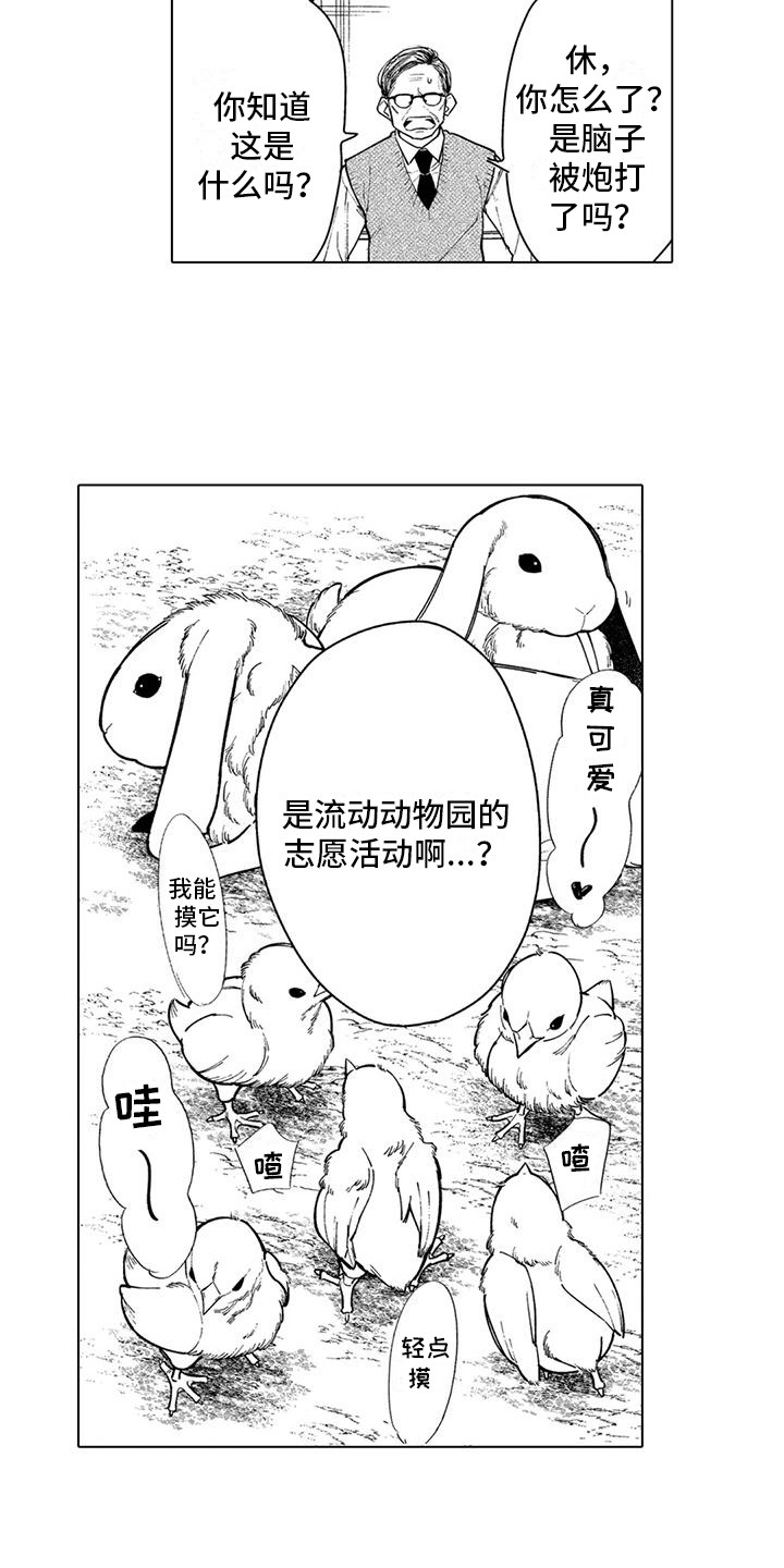 第27章：志愿活动10