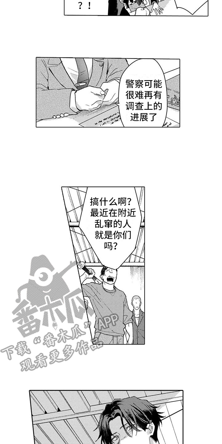 第30章：退学11