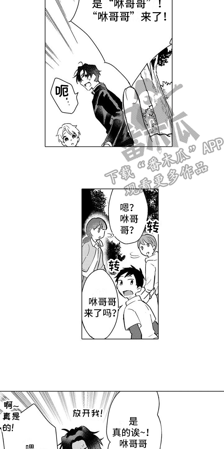 第26章：保密义务11