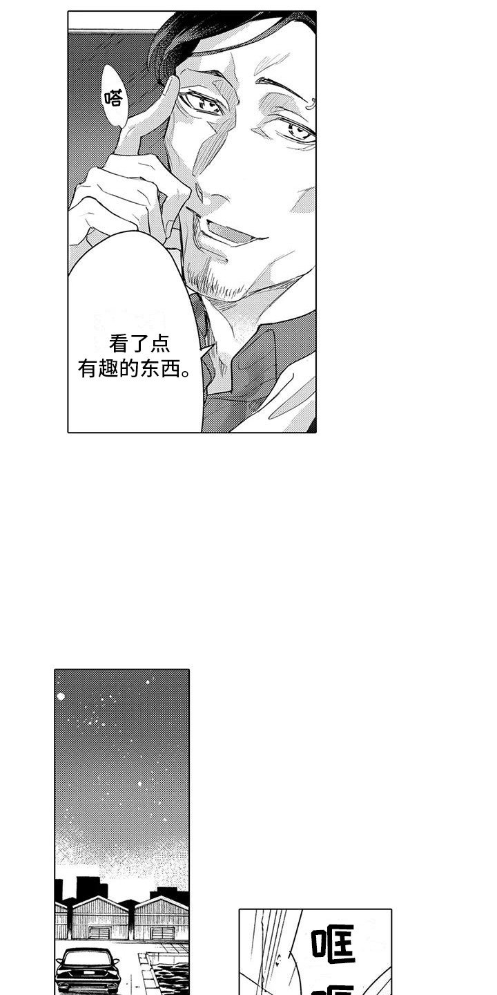 第24章：功亏一篑2
