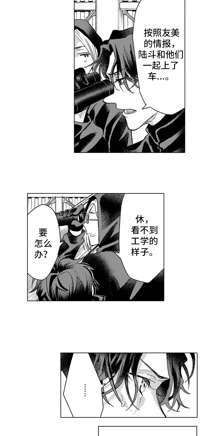 第22章：埋伏6