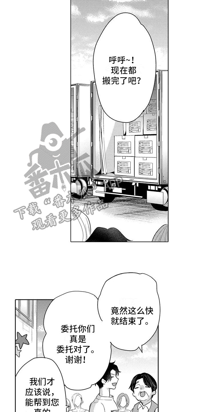 第15章：突发状况5