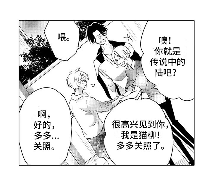 第11章：另眼相待13