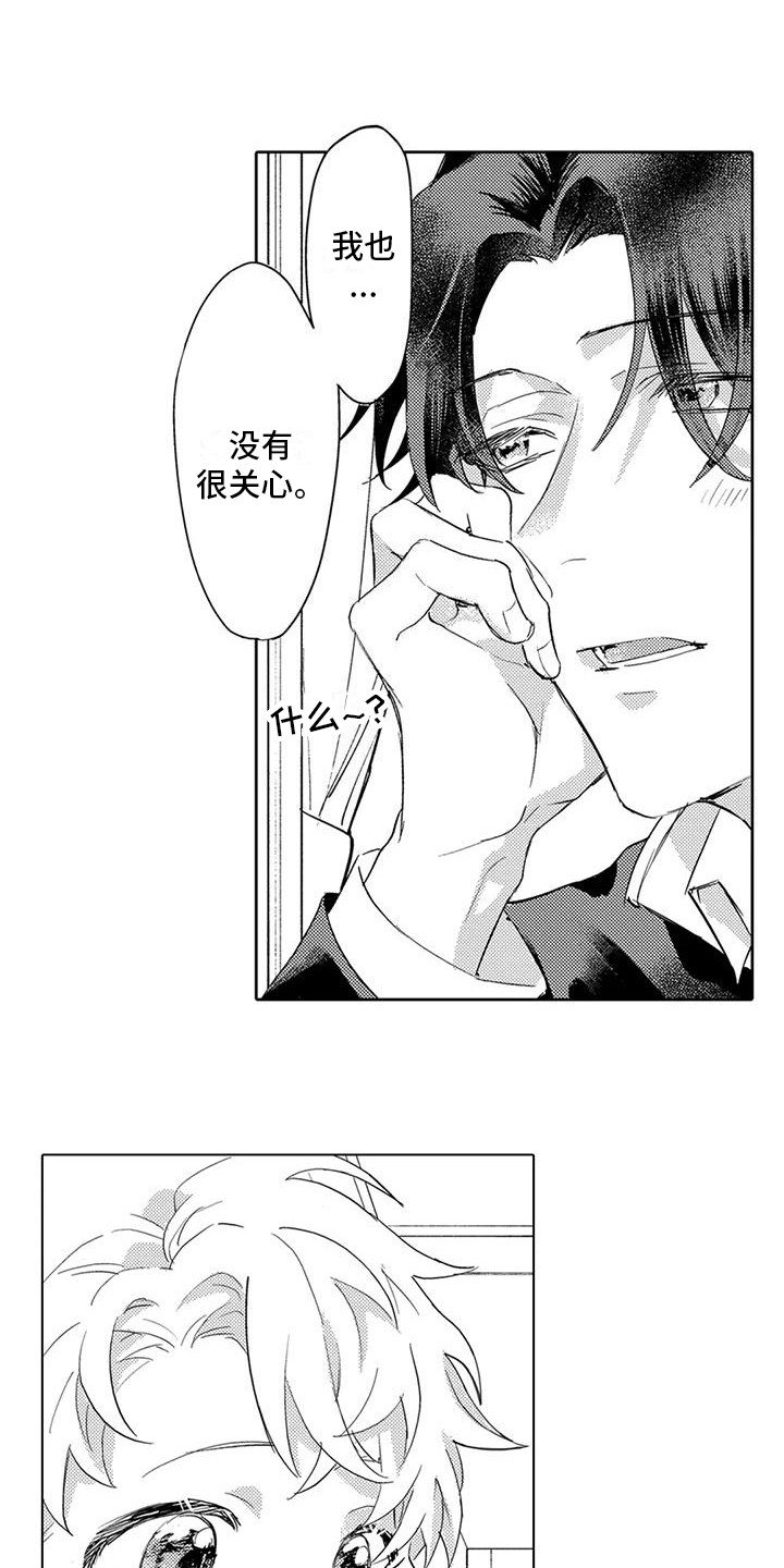 第28章：变化6