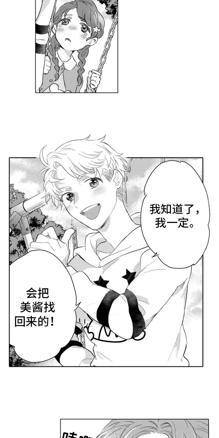 第1章：委托8