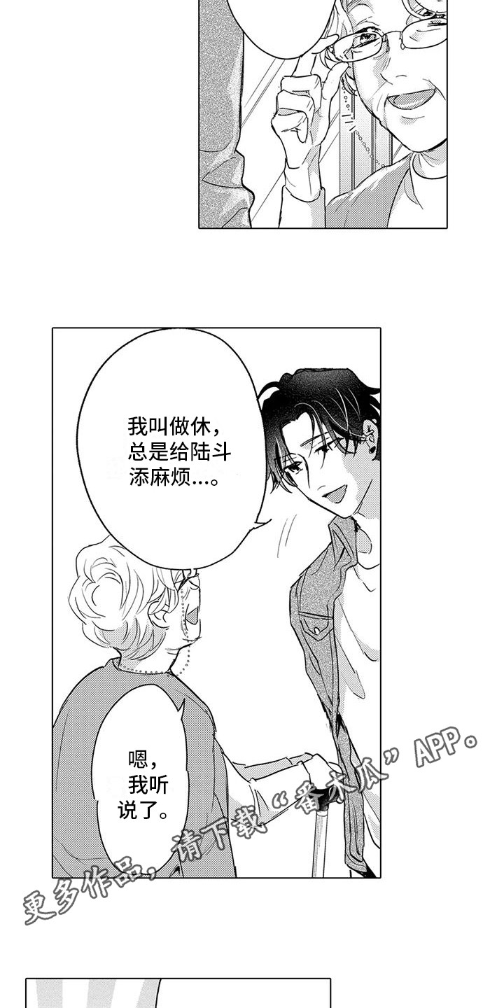第35章：敞开心扉（完结）9