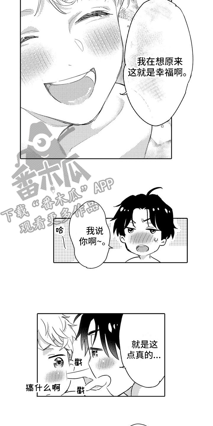 第34章：心情很好12