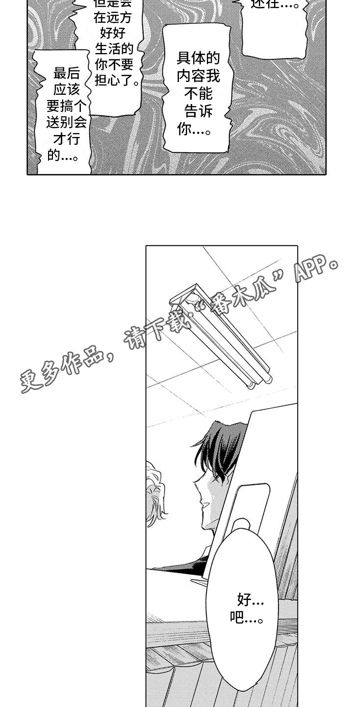 第30章：退学3
