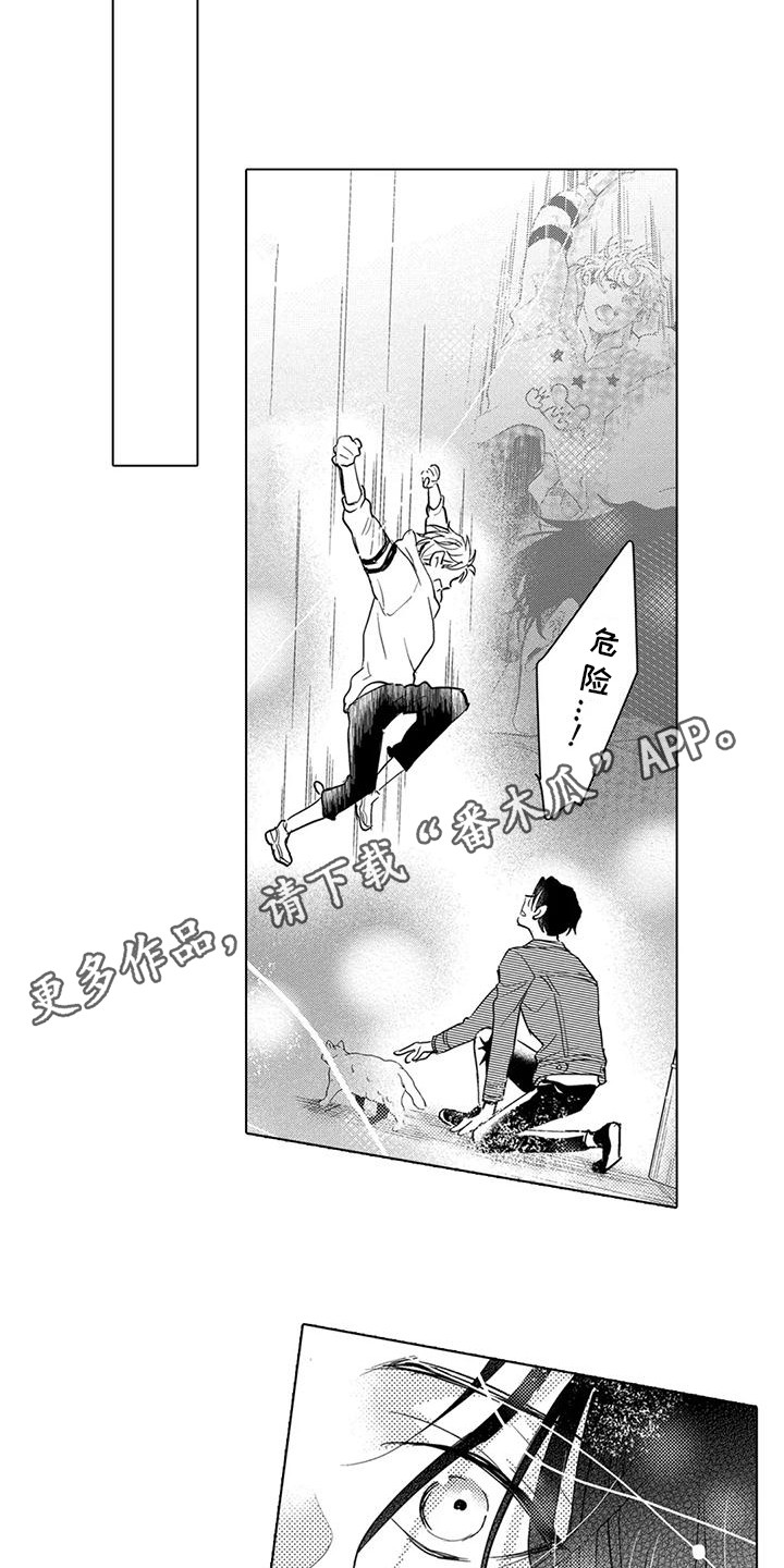 第31章：傻瓜7