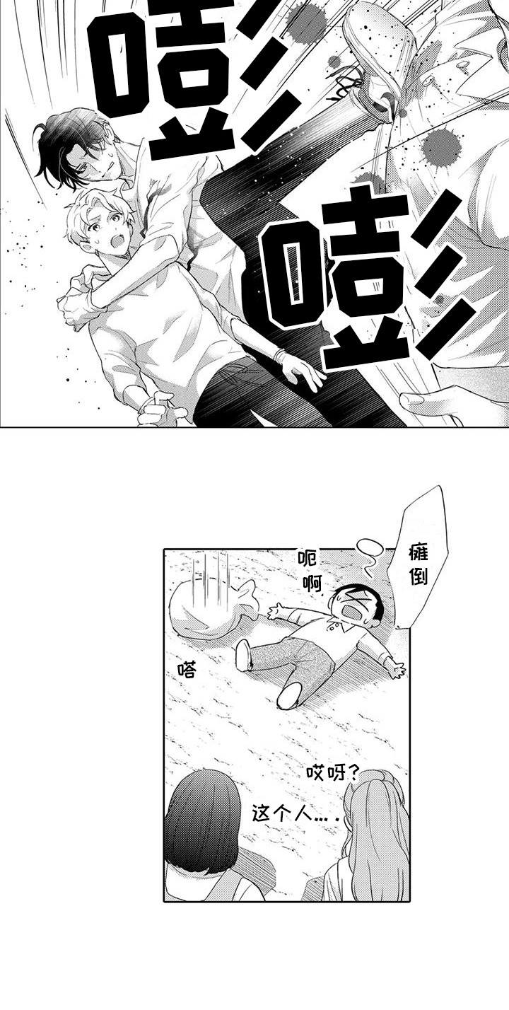 第15章：突发状况12