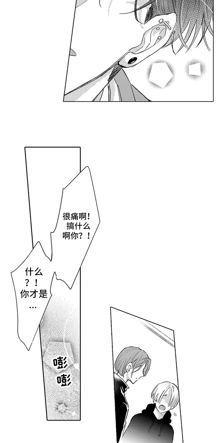 第31章：傻瓜8