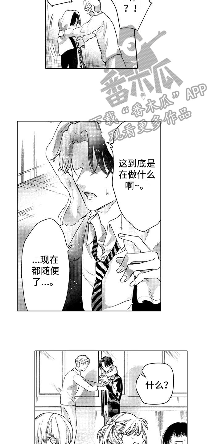 第30章：退学1