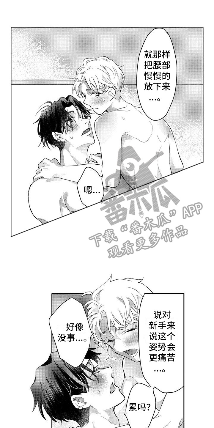第34章：心情很好6