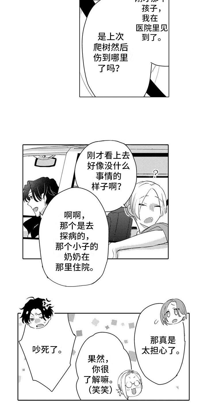 第12章：名字8