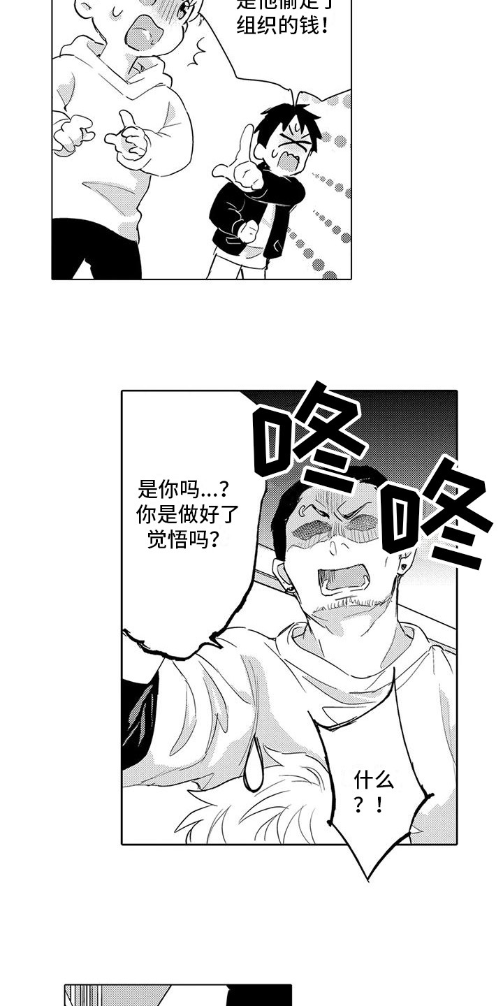 第22章：埋伏8