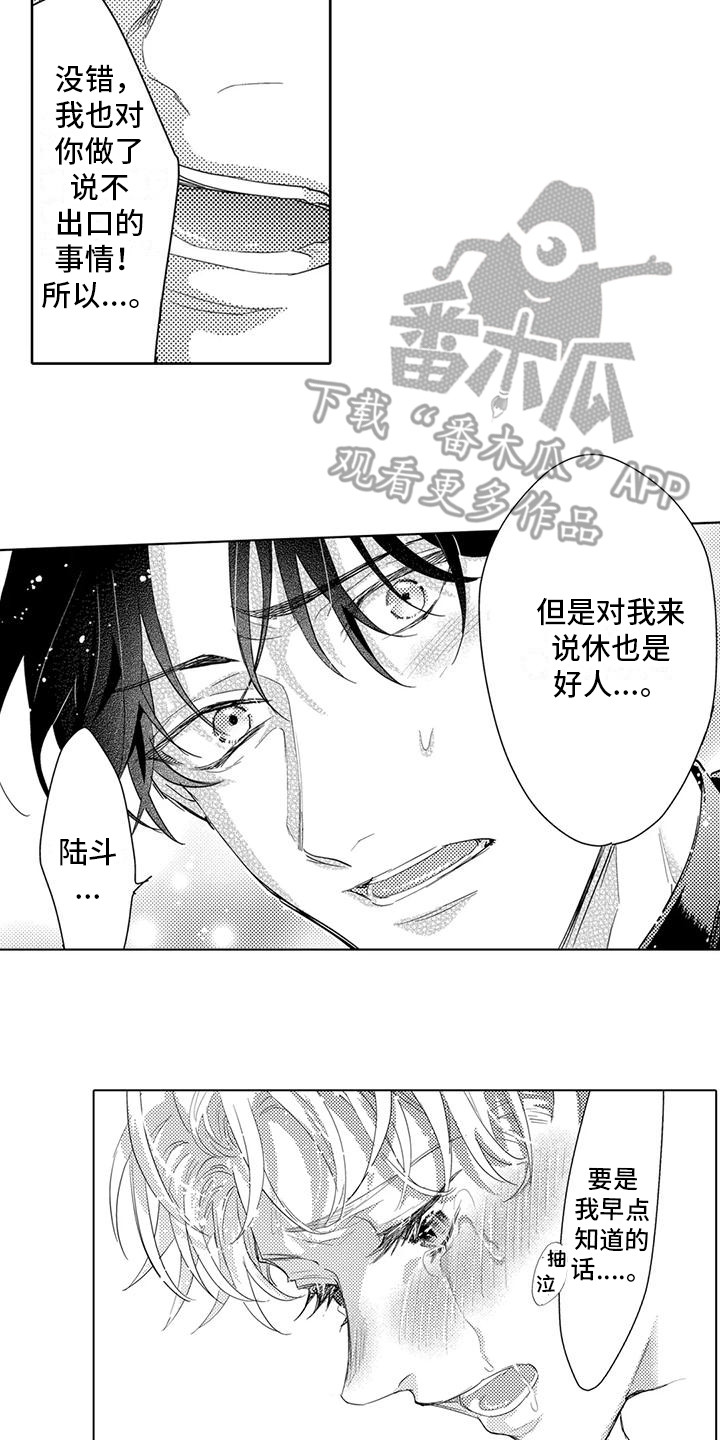 第32章：心意5