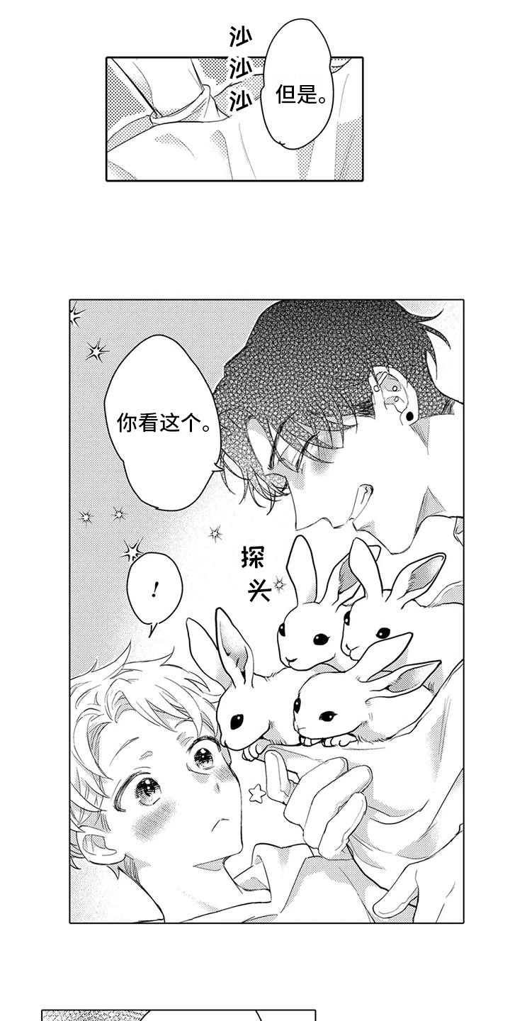 第16章：虚惊一场2