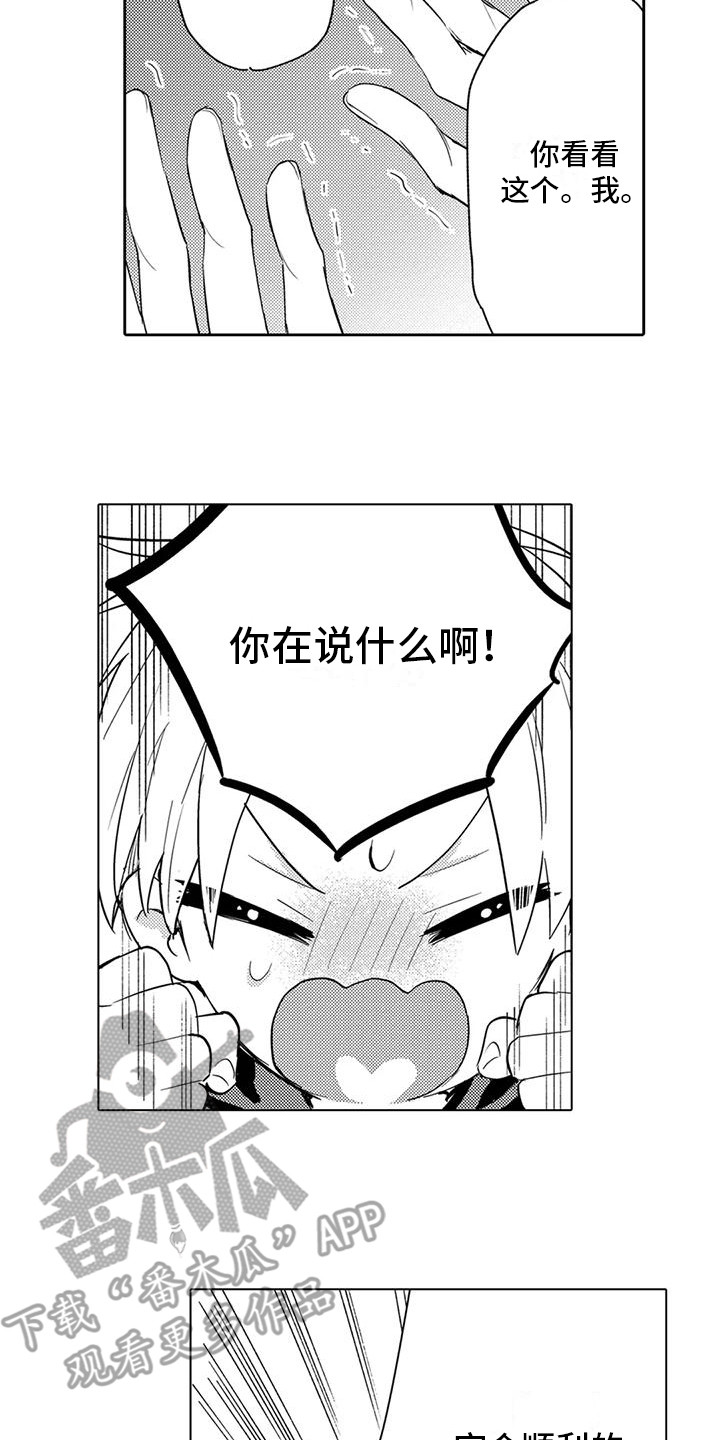 第21章：手抖11