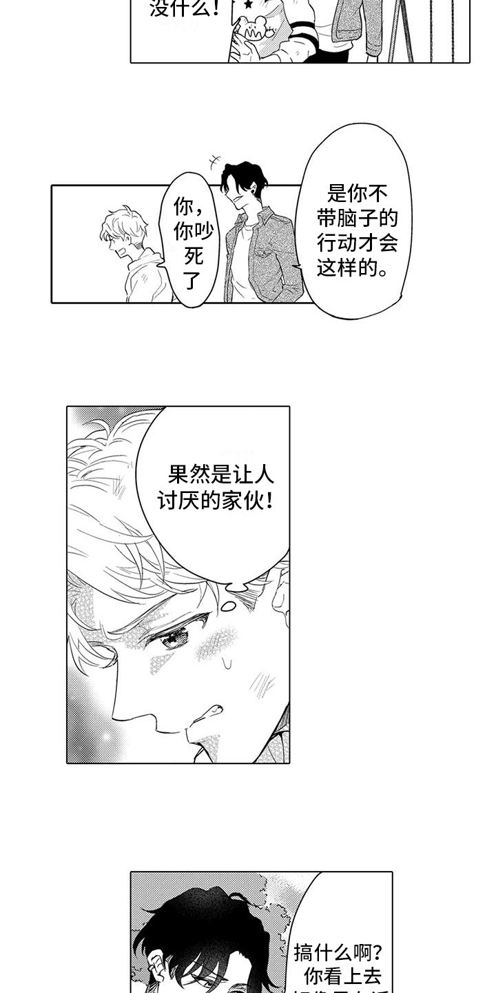 第5章：感谢4
