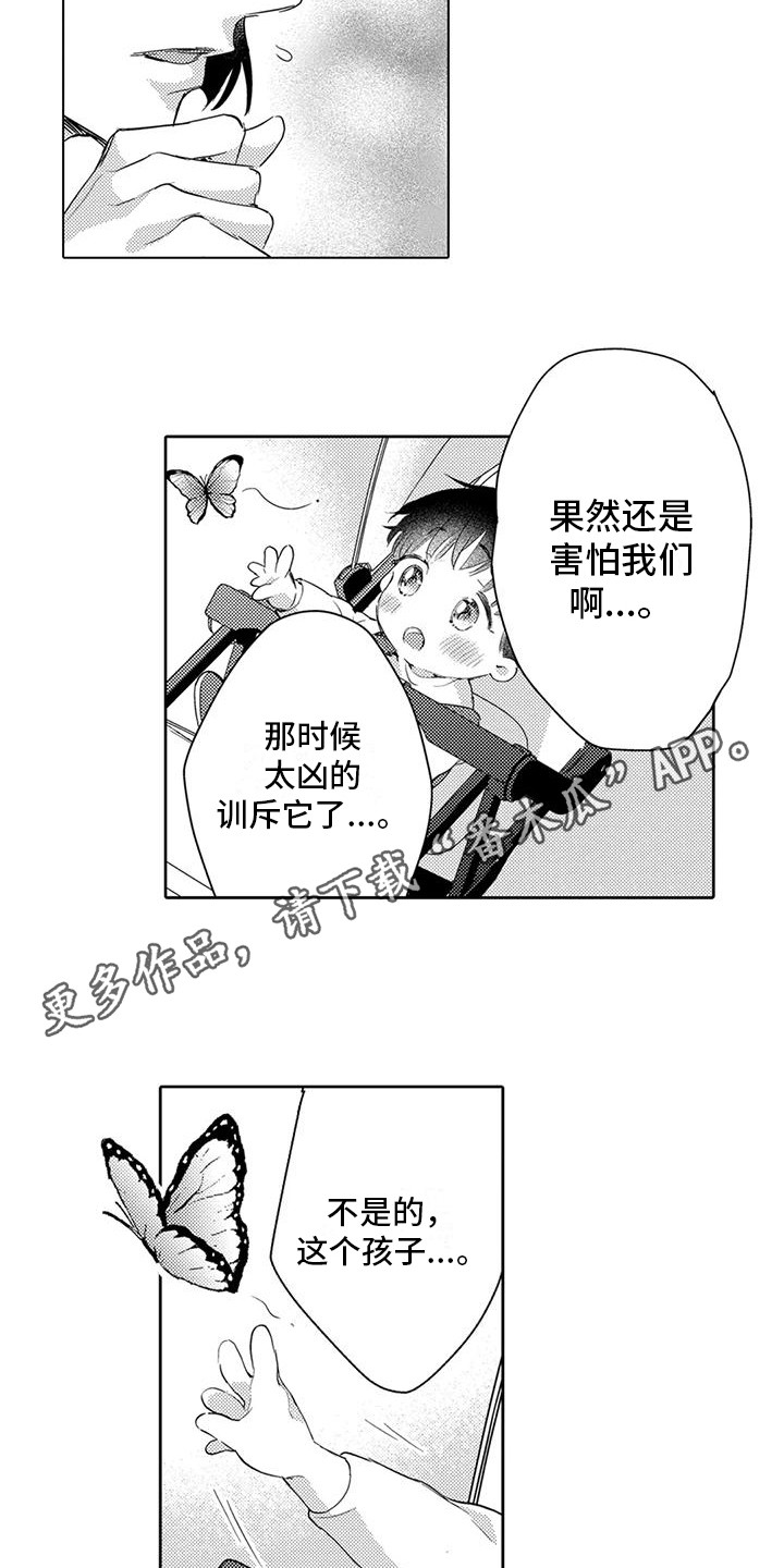第10章：和好3