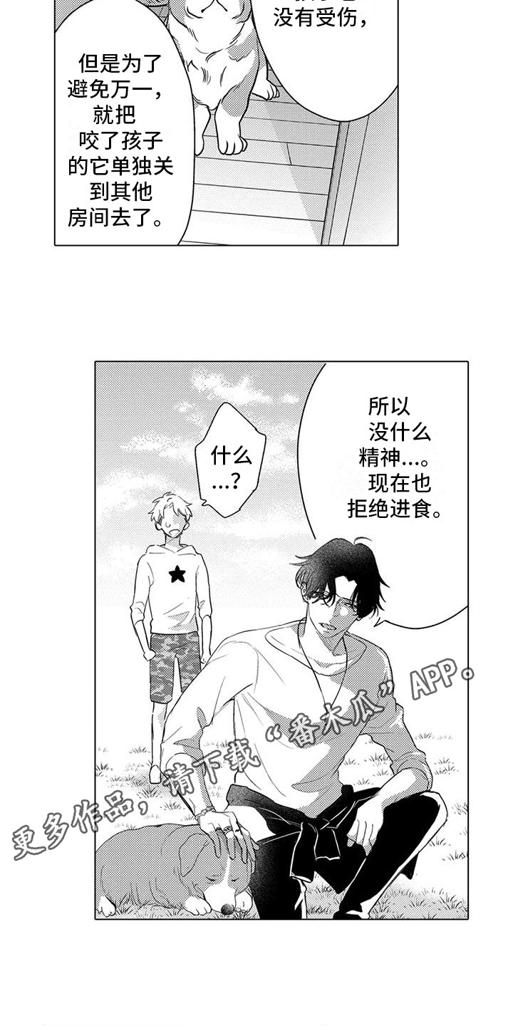 第8章：没精神7