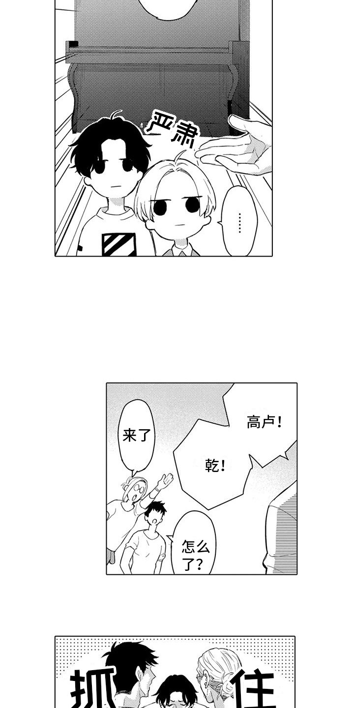 第13章：帮忙搬家10
