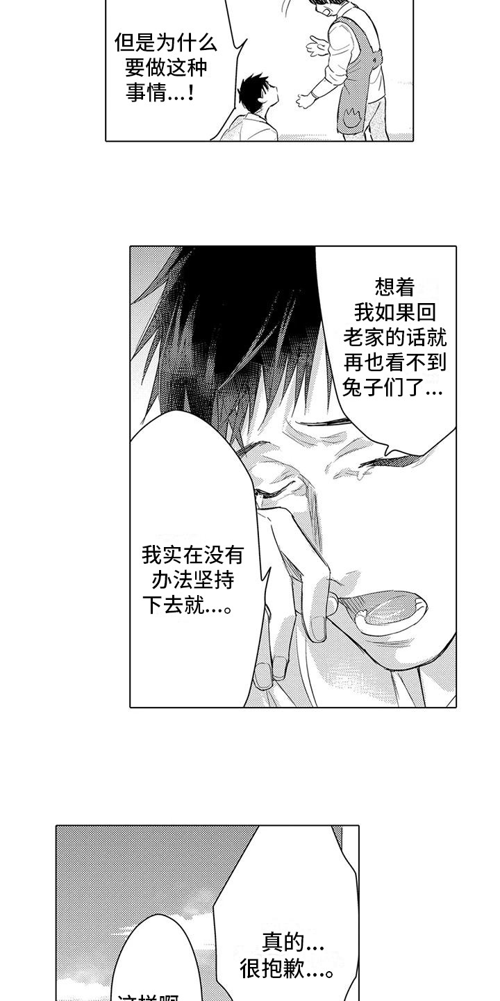 第16章：虚惊一场6