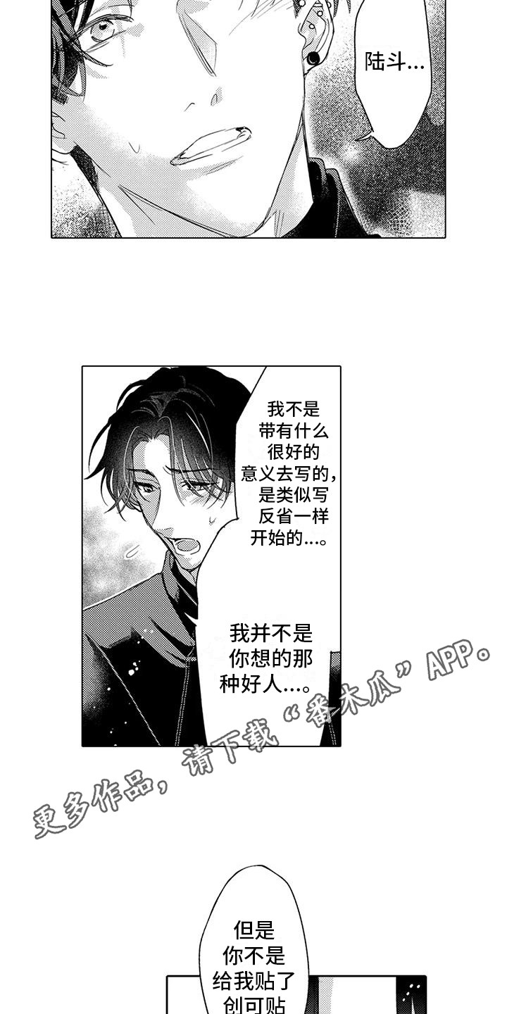 第32章：心意3