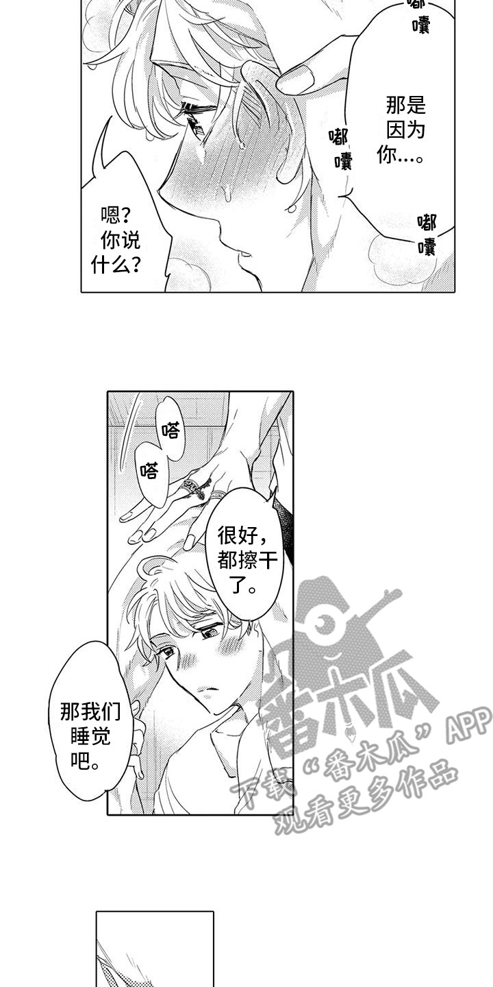 第33章： 晕乎乎9