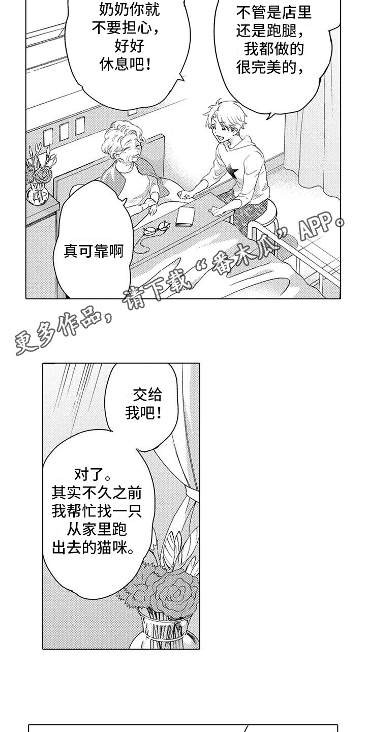 第6章：探望7