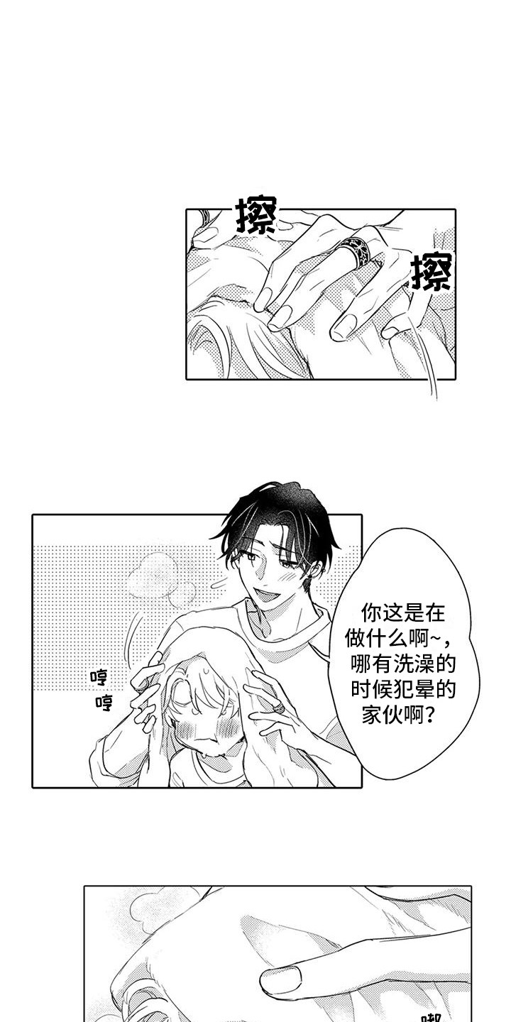 第33章： 晕乎乎8