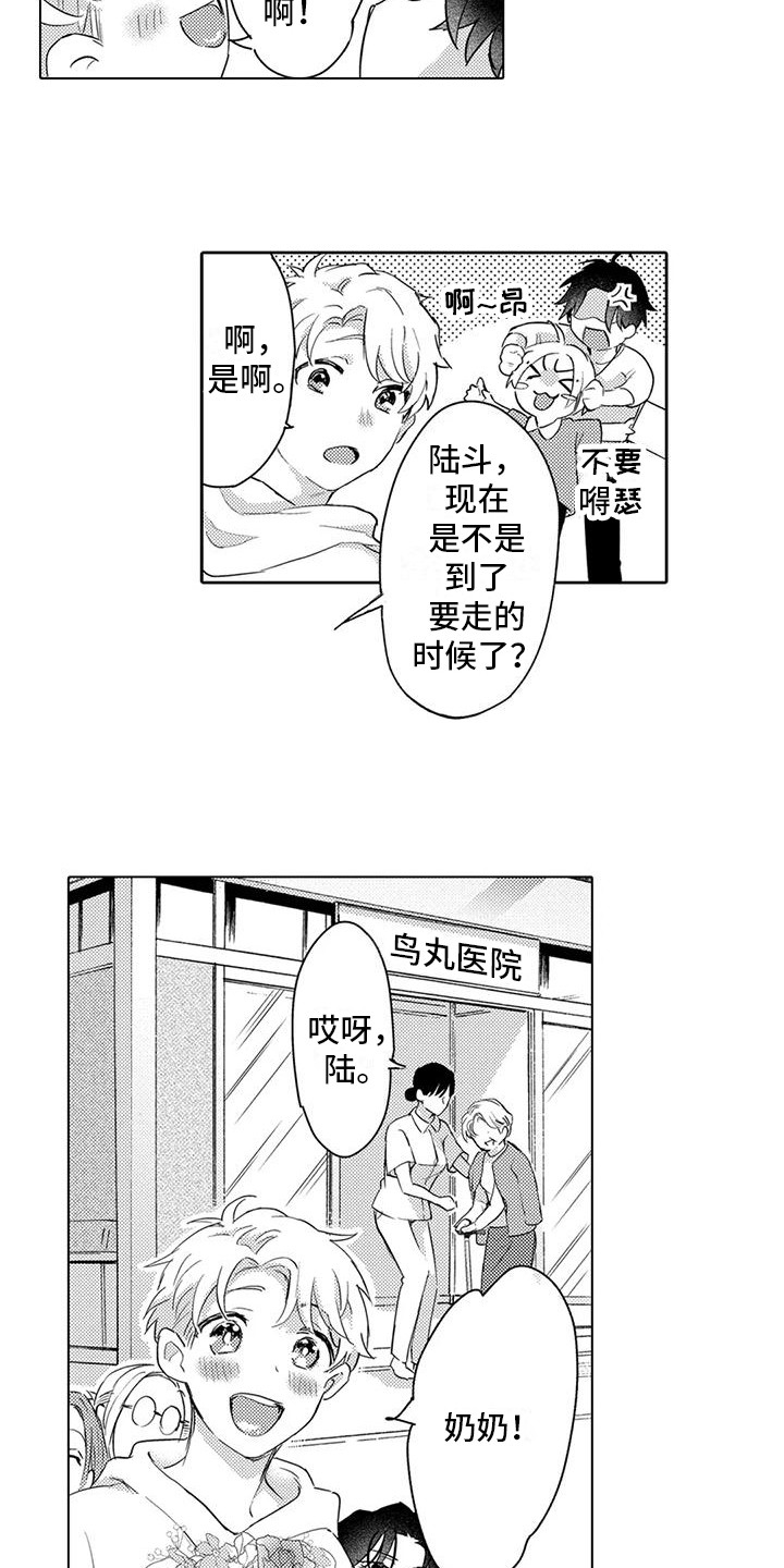 第35章：敞开心扉（完结）7
