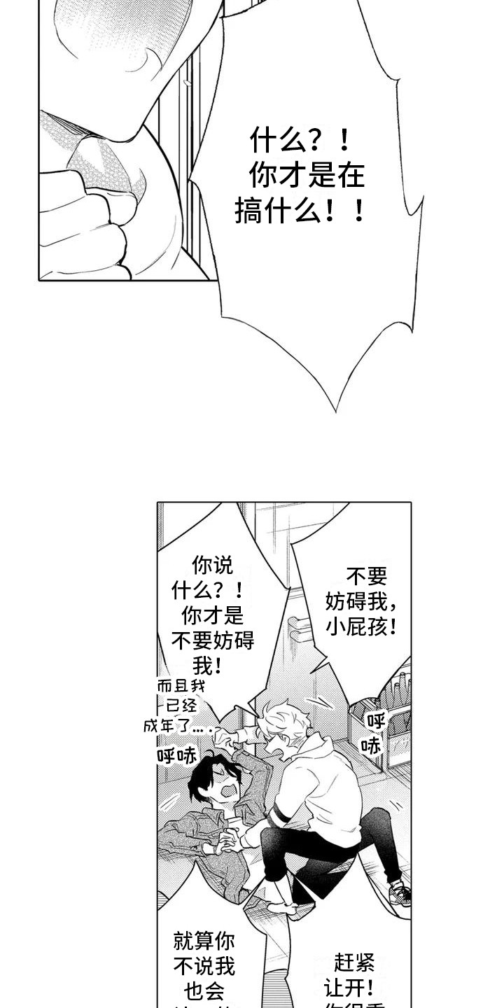 第2章： 寻找猫咪9