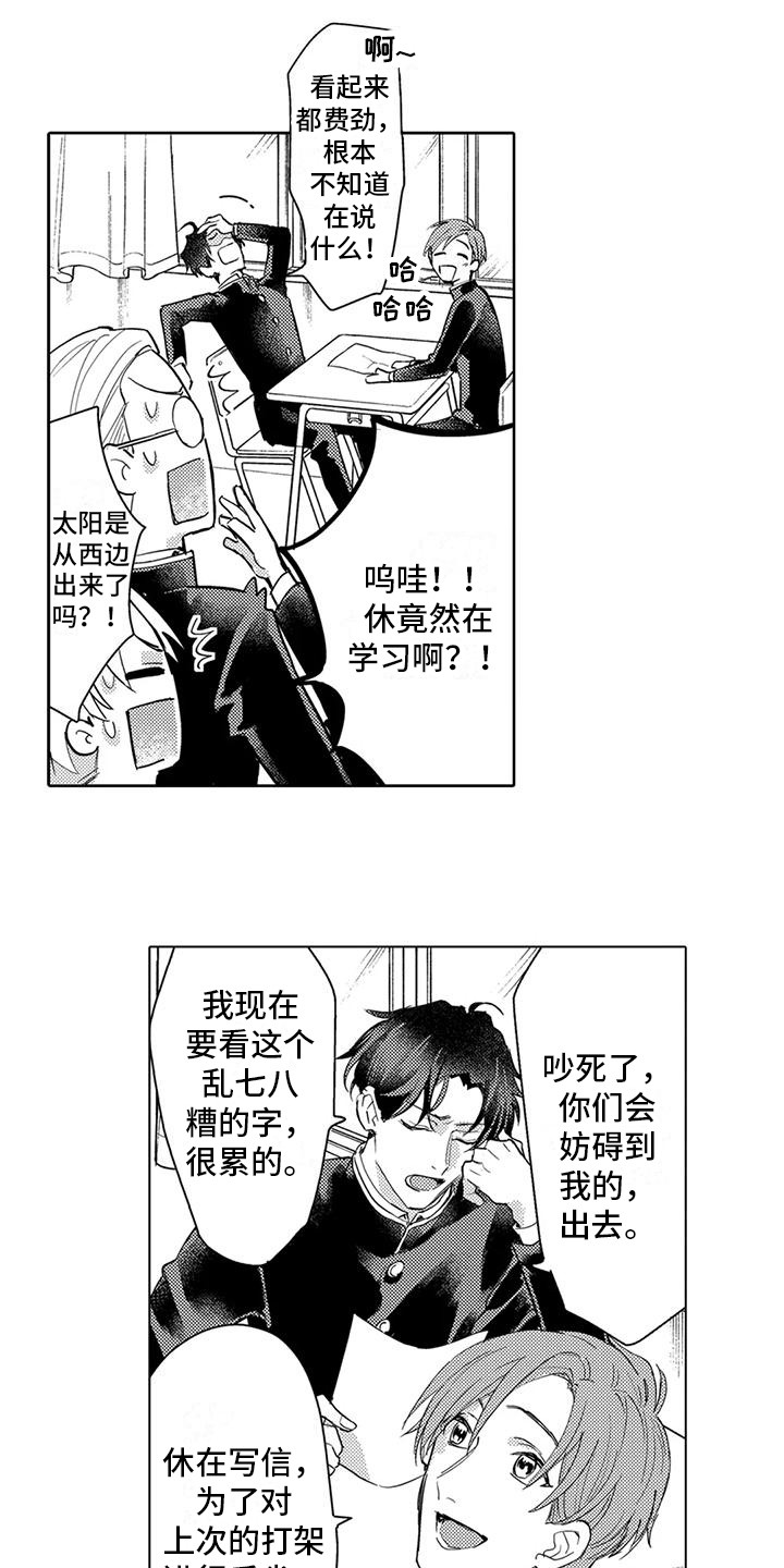 第25章：回忆10
