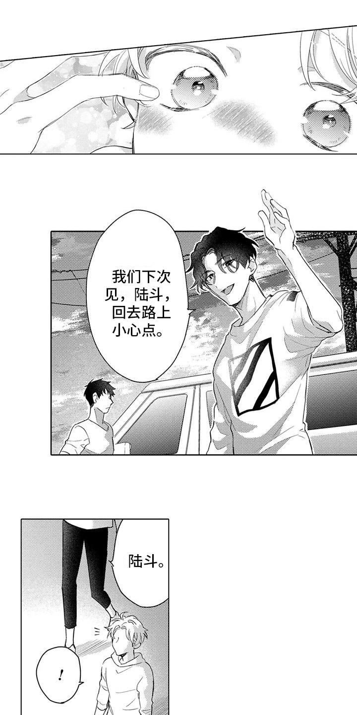 第17章：另一面7