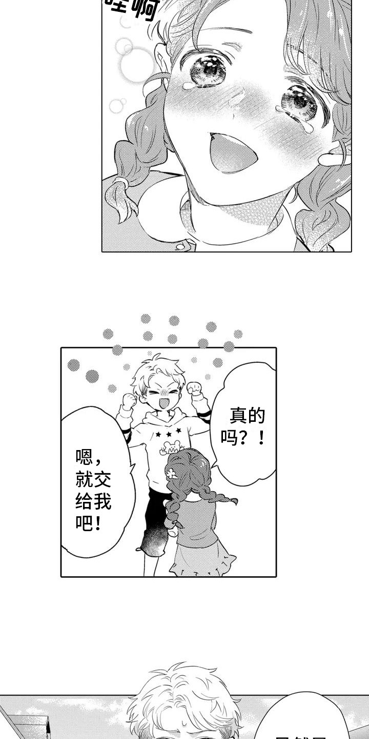 第1章：委托9