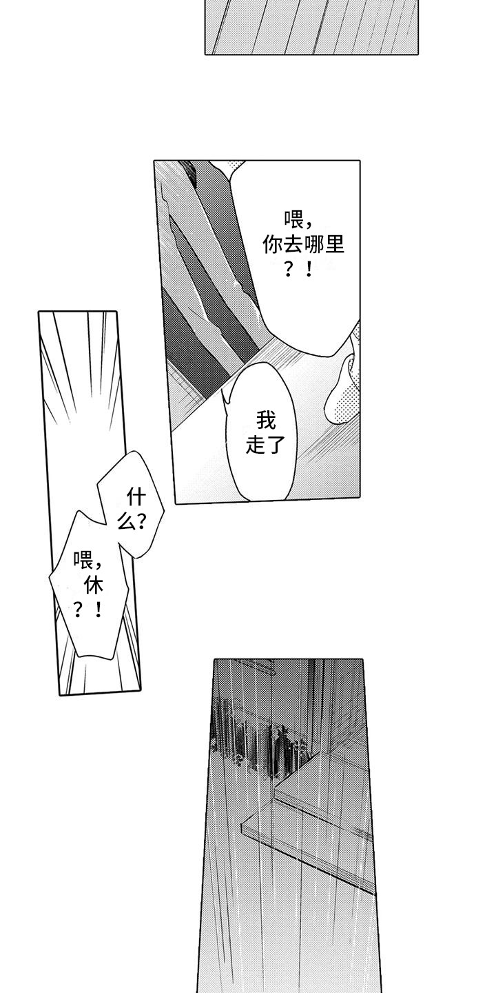 第30章：退学4