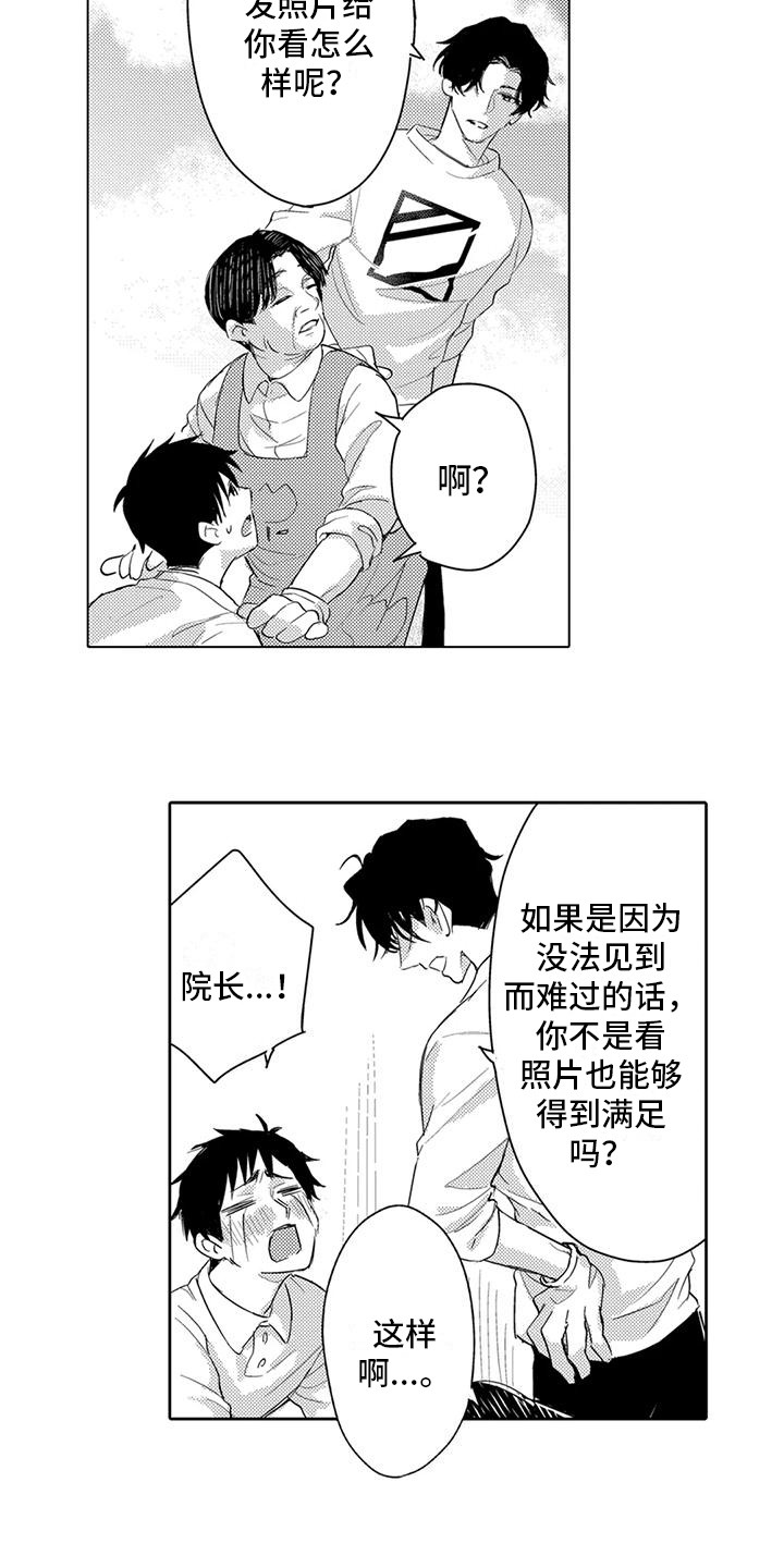 第16章：虚惊一场8