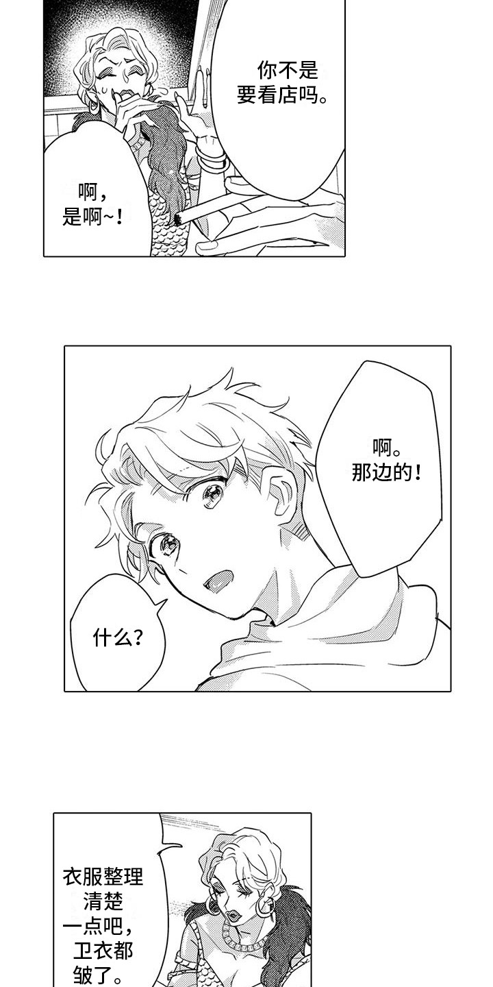 第20章：提醒9
