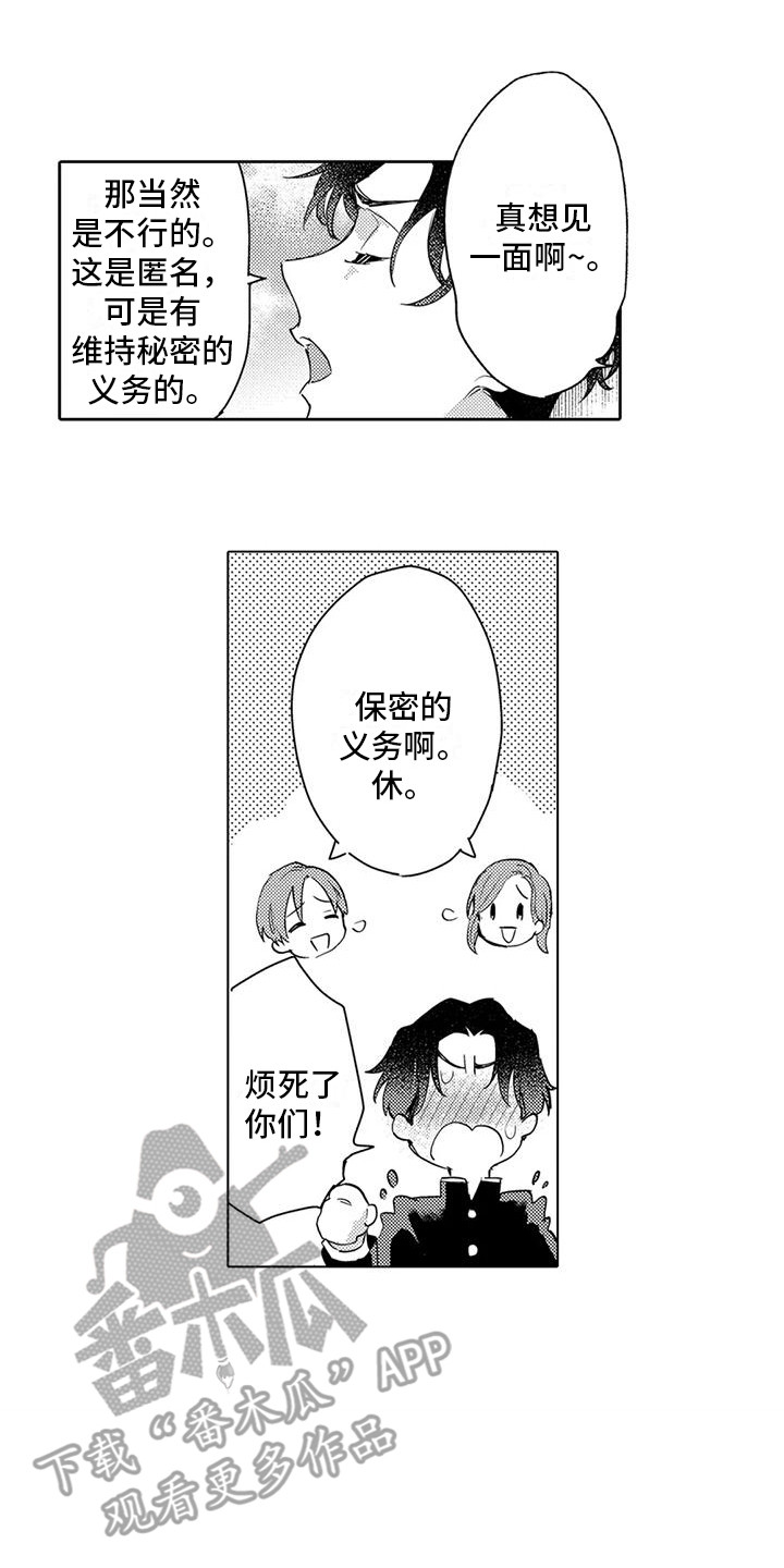 第26章：保密义务5