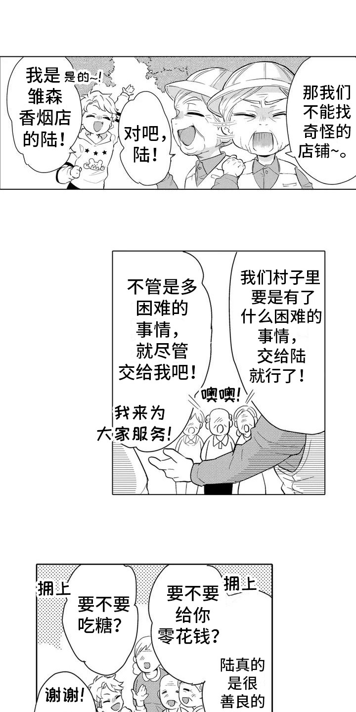 第2章： 寻找猫咪0