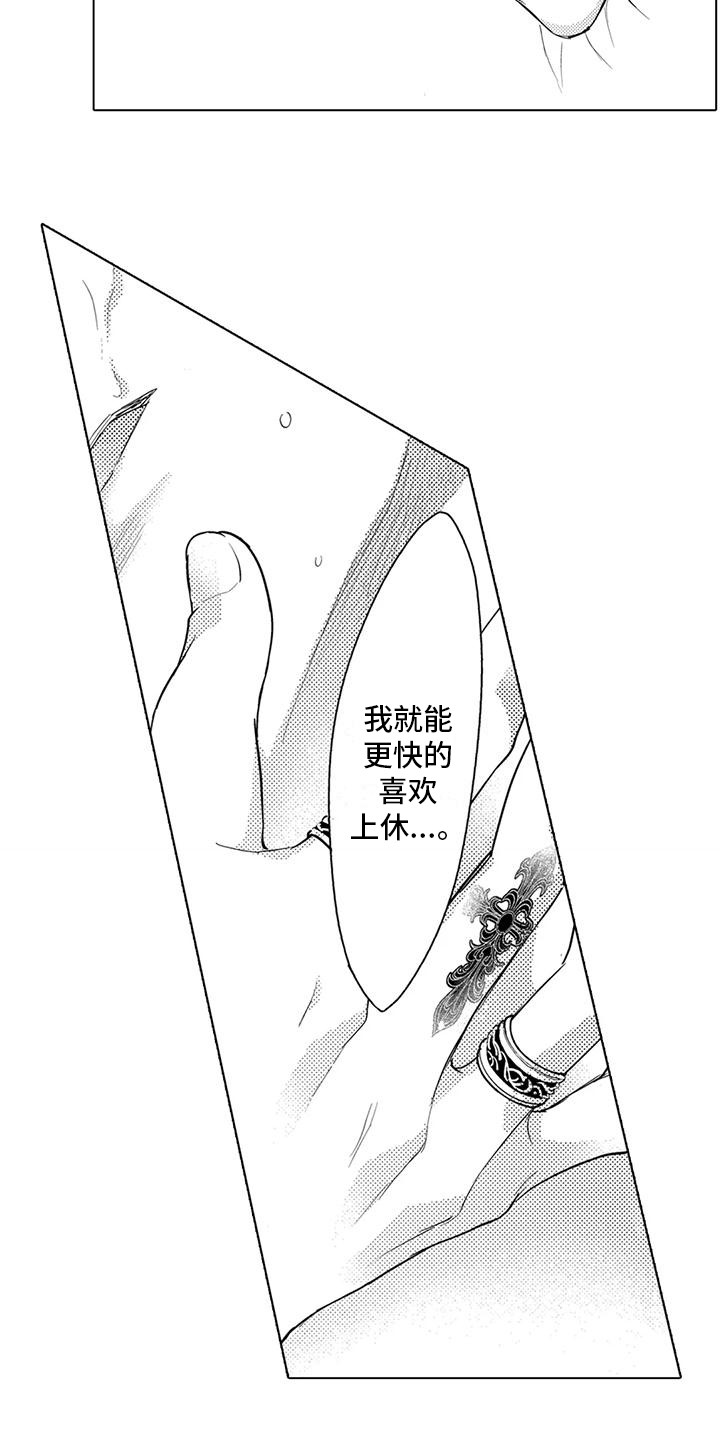 第32章：心意6