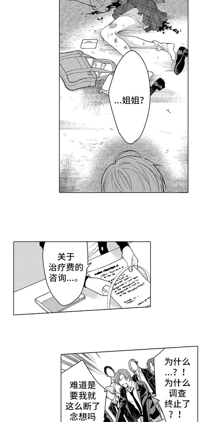 第30章：退学10
