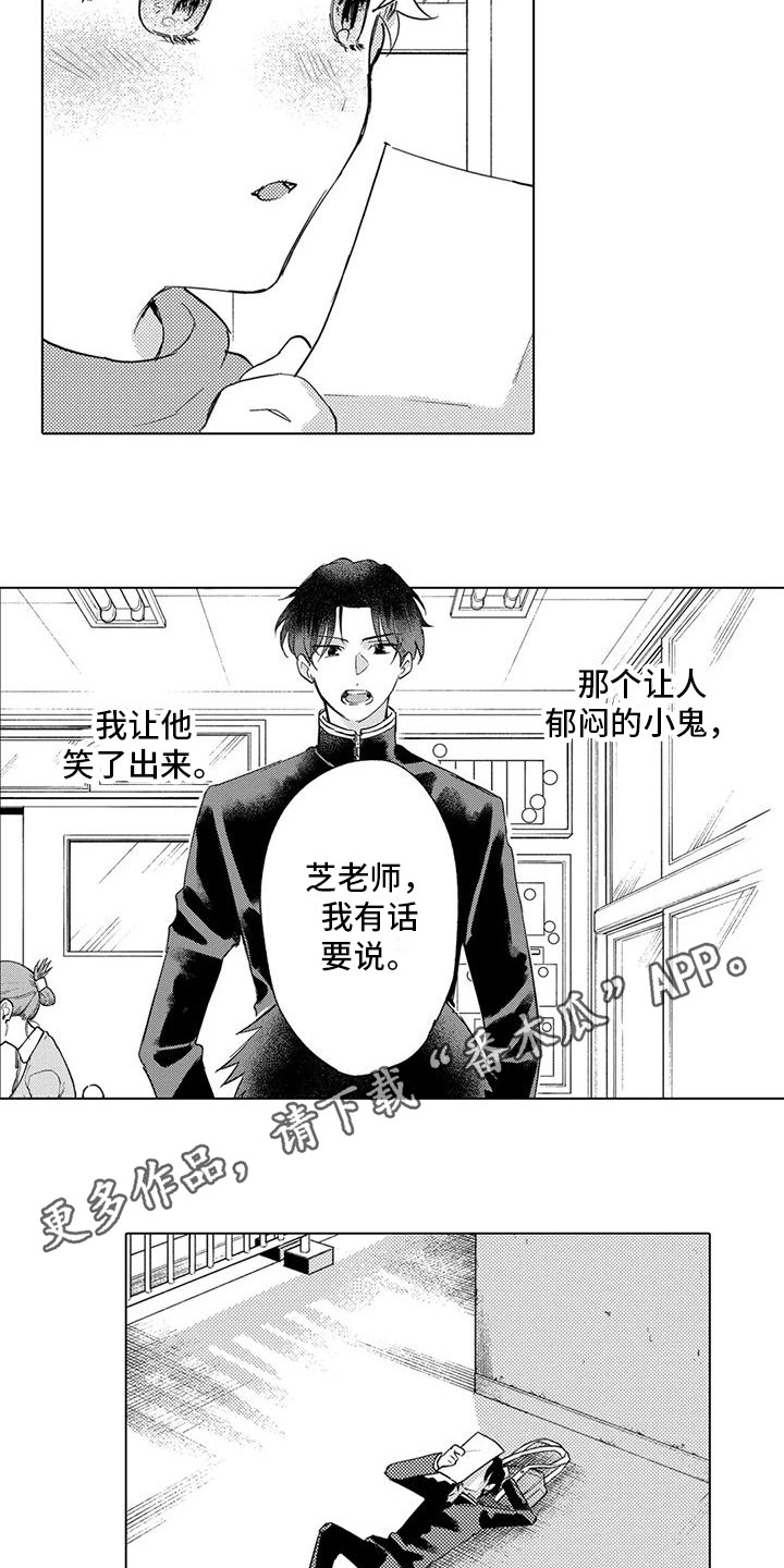 第28章：变化7