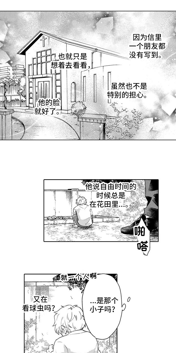 第26章：保密义务6