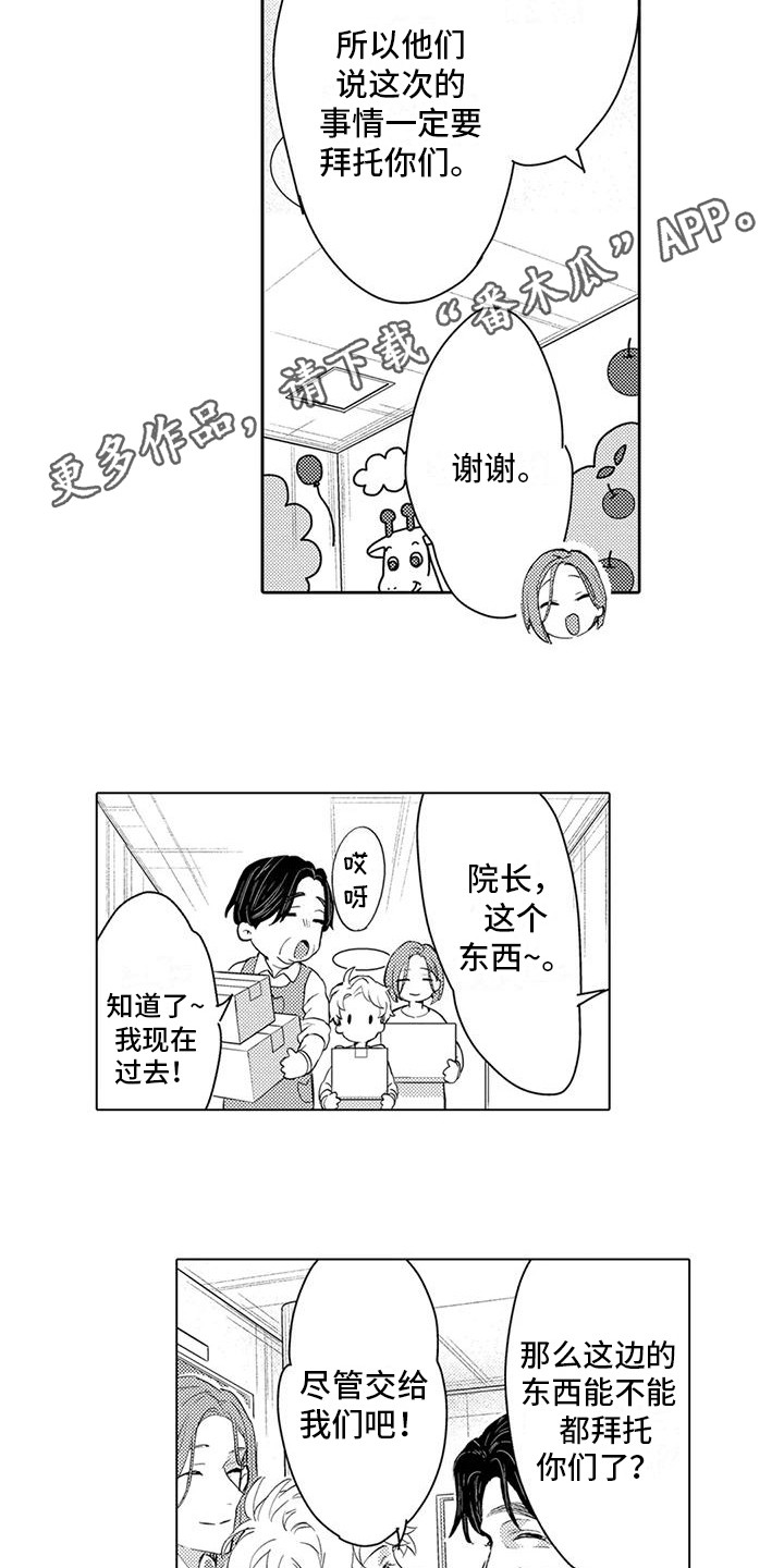第14章：价值观3