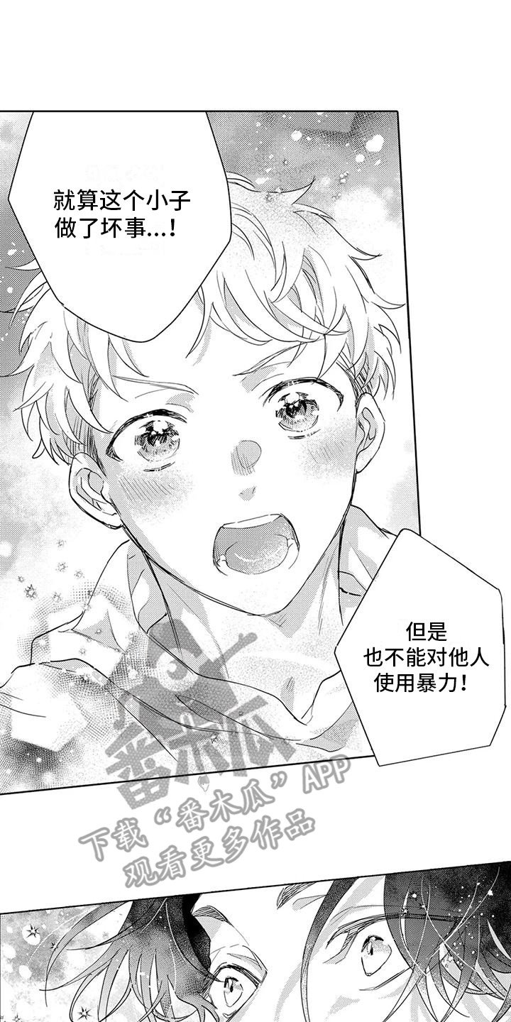 第23章：觉悟5